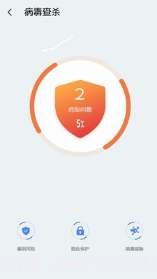 每日清理大师截图1 每日清理大师截图1