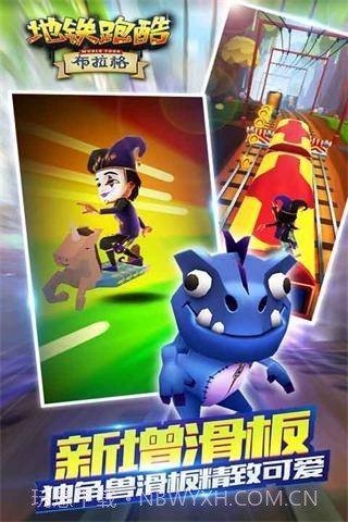 地铁跑酷布拉格版截图4