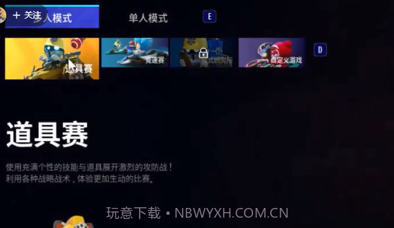 跑跑卡丁车飘移截图1