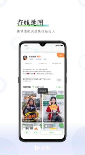 滔滔房产视频截图2