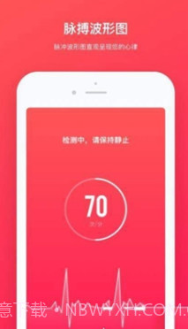 心跳检测(心跳检测仪)v1.0.1 最新版截图3 心跳检测(心跳检测仪)v1.0.1 最新版截图3