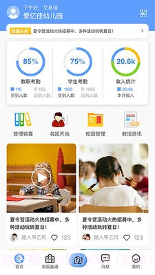 爱亿家园所版截图3