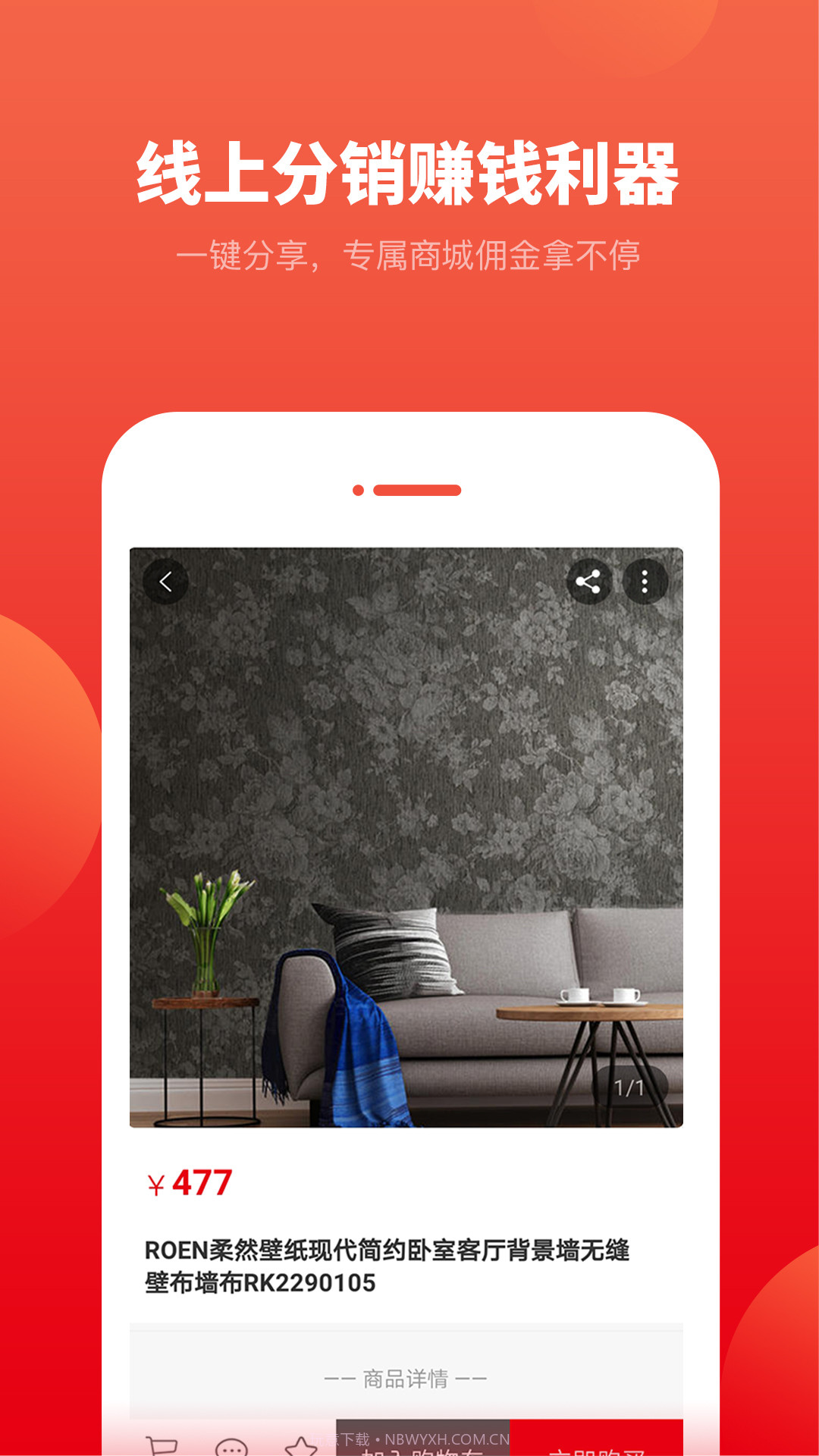 柔然全屋软装截图2