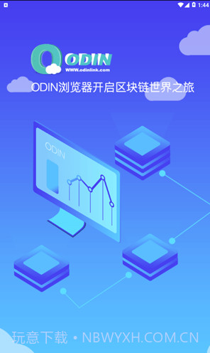 odin浏览器截图3