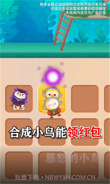 暴怒的小鸟2022截图3 暴怒的小鸟2022截图3