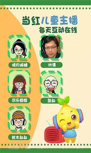 宝贝听听截图2 宝贝听听截图2