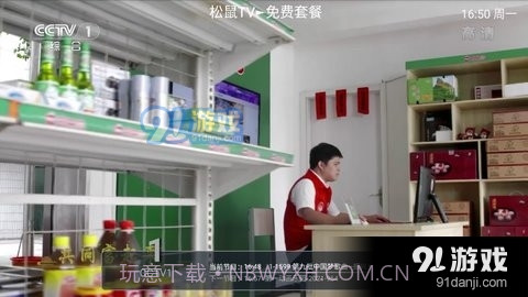 松鼠直播电视版截图4