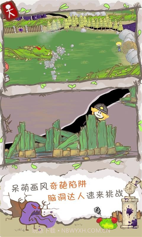 画个火柴人2地底探险截图2 画个火柴人2地底探险截图2