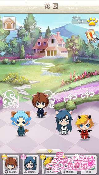 男神执事团截图4 男神执事团截图4