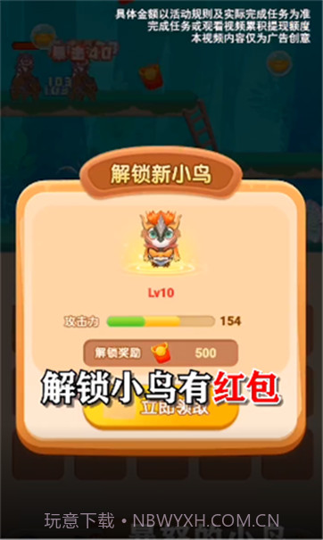 暴怒的小鸟2022截图4 暴怒的小鸟2022截图4