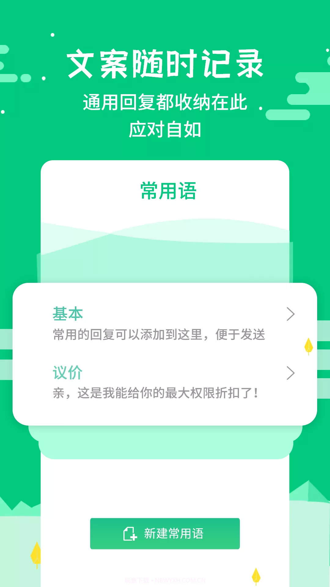 微商不折叠输入截图2
