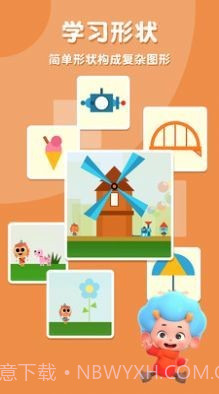 阿蒂魔法铅笔游戏截图2