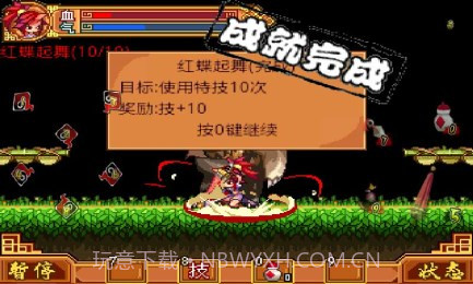 剑侠春秋红蝶舞截图3 剑侠春秋红蝶舞截图3