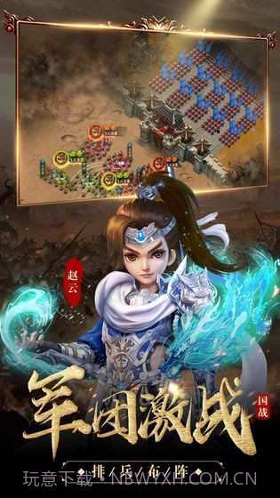 剑朝国战三国截图2