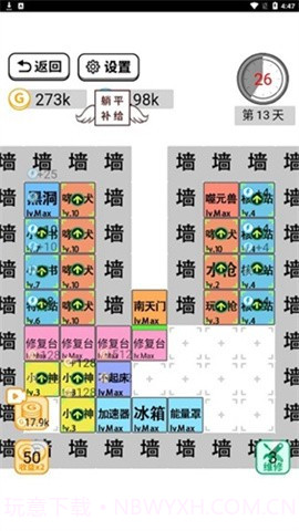 躺平文字大冒险游戏截图1 躺平文字大冒险游戏截图1