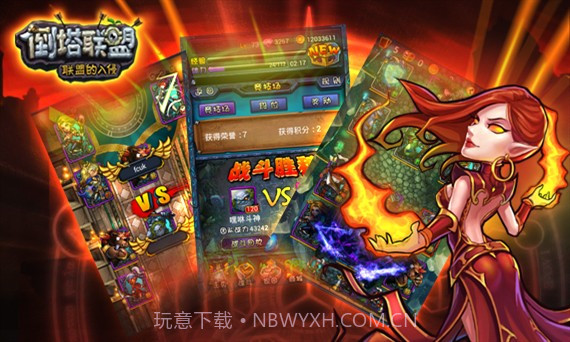 倒塔联盟截图1 倒塔联盟截图1