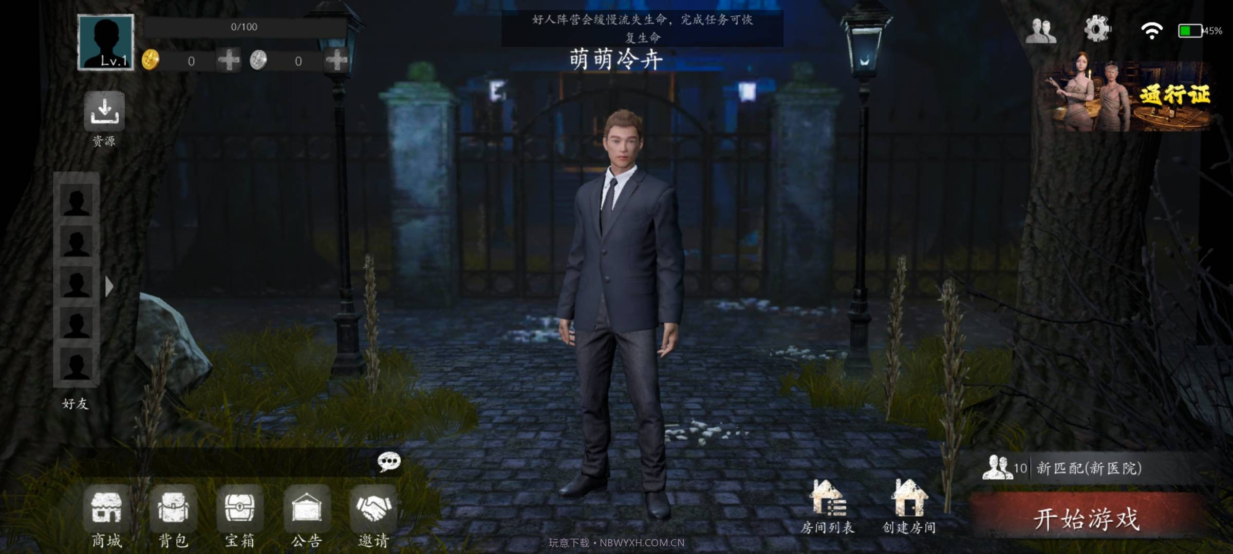 恐惧之间v1.5.0截图3