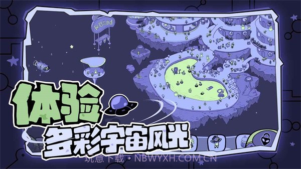 寻找外星人截图5