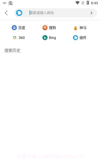 看世界浏览器截图1 看世界浏览器截图1