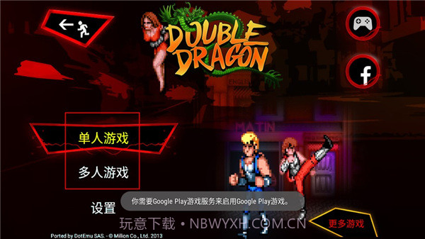 双截龙三部曲重制版截图1