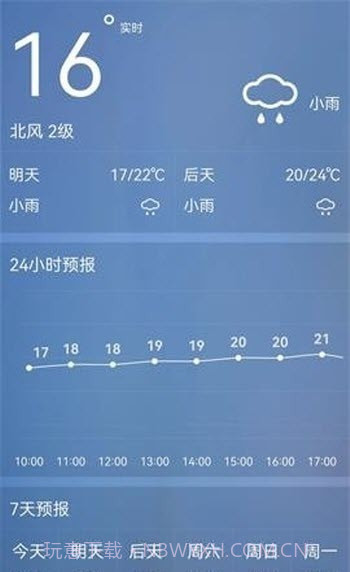 室内温度测量大师截图3