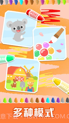儿童游戏涂色教育截图4