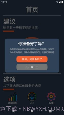 云皓健身截图3