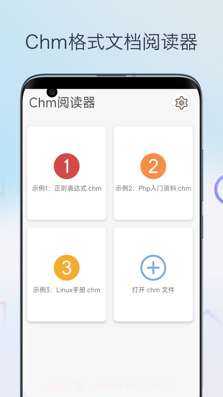 chm阅读器2025最新版截图1