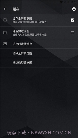 快图浏览魔改版截图3