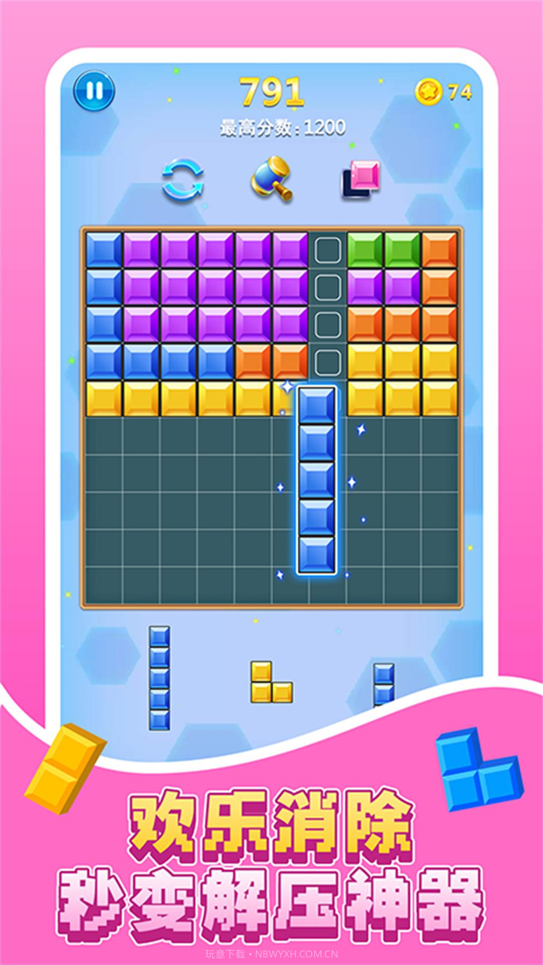 合成爽爽消截图1