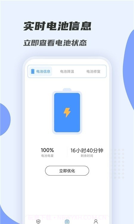 聚能连WiFi截图2 聚能连WiFi截图2