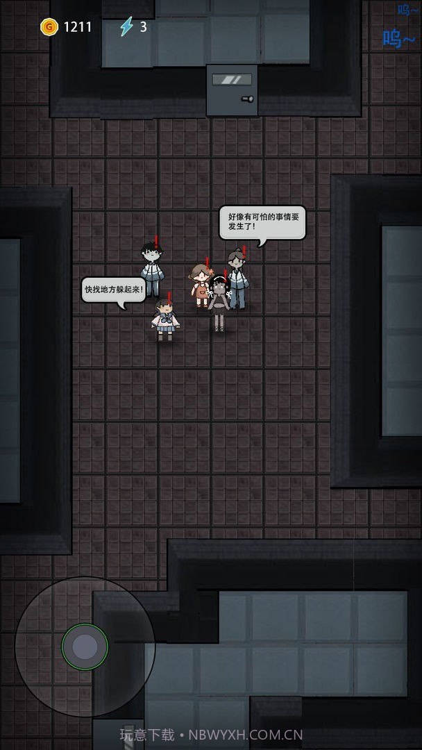 猛鬼宿舍单机版截图3 猛鬼宿舍单机版截图3