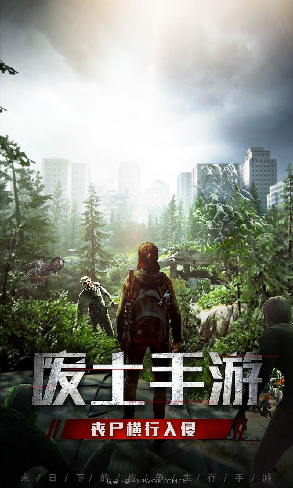 无限末日截图4 无限末日截图4