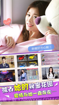 心跳女友APP截图4 心跳女友APP截图4