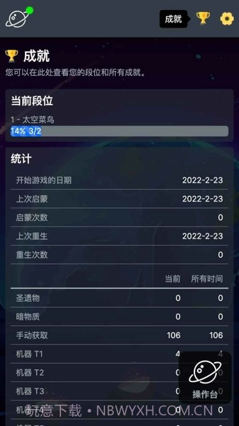 太空公司模拟截图3 太空公司模拟截图3