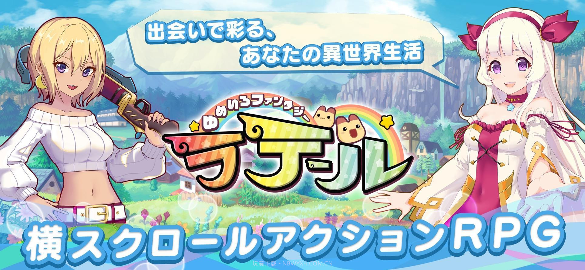 彩虹岛梦色幻想截图4