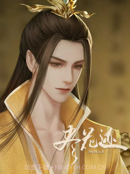 尽花迹金手指最新2022截图1