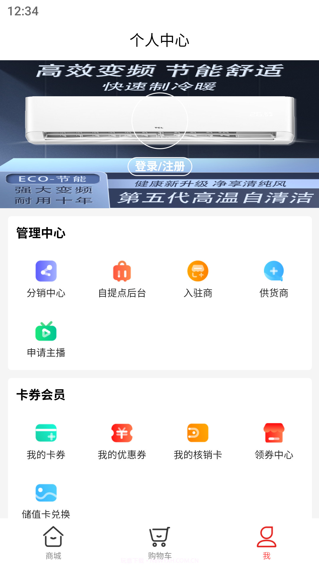 嘉休懿截图2