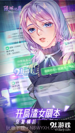 限时心愿免费版截图4