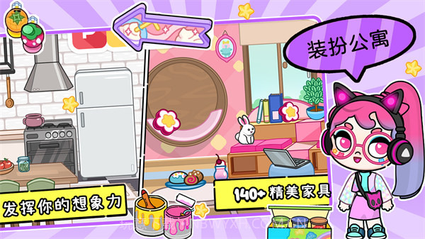 凡达孩童设计世界截图4