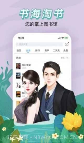 红果冻小说截图3