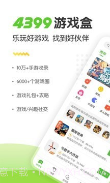 4999游戏盒截图2