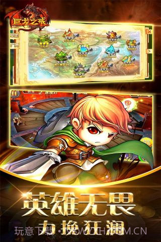 巨龙之戒最新版截图1 巨龙之戒最新版截图1