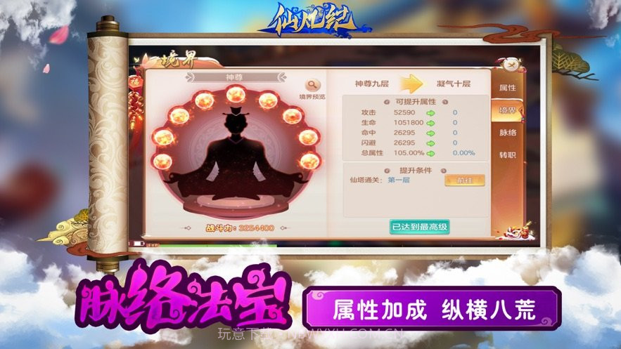 仙凡纪红包版截图1 仙凡纪红包版截图1