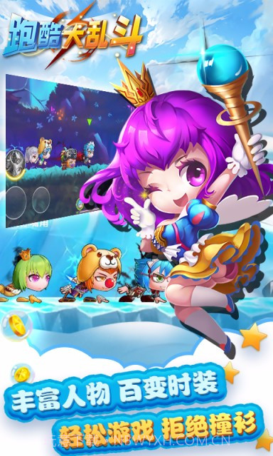 乱斗酷跑最新版截图5 乱斗酷跑最新版截图5