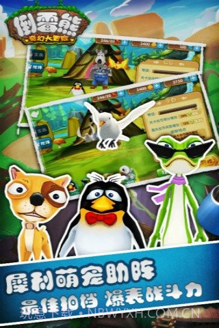 倒霉熊奇幻大冒险2截图1