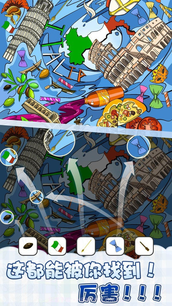 眼神大比拼截图4