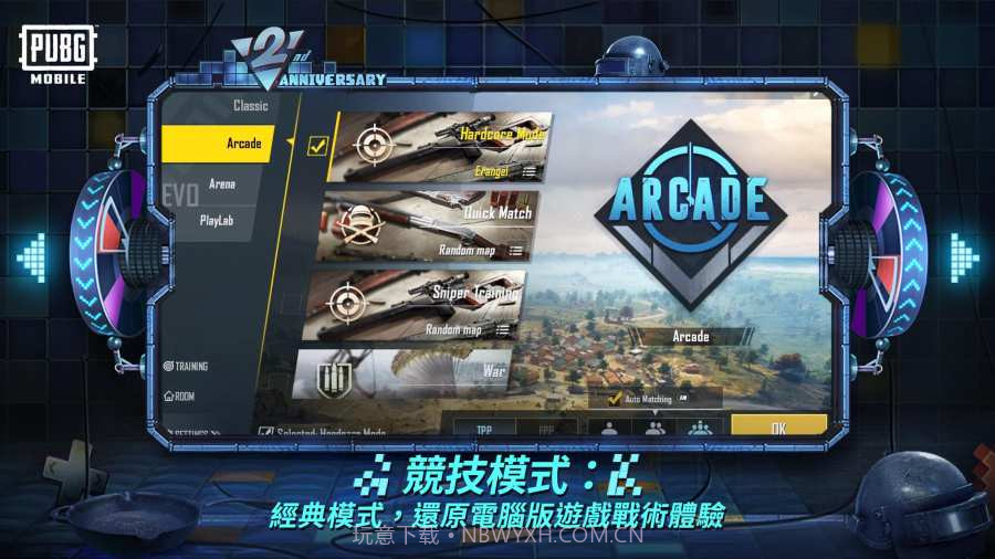 pubg鬼头直装截图1