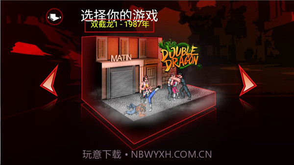 双截龙三部曲重制版截图2