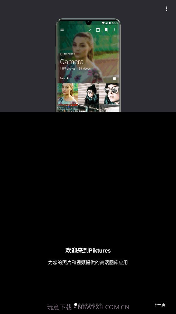 Piktures截图1